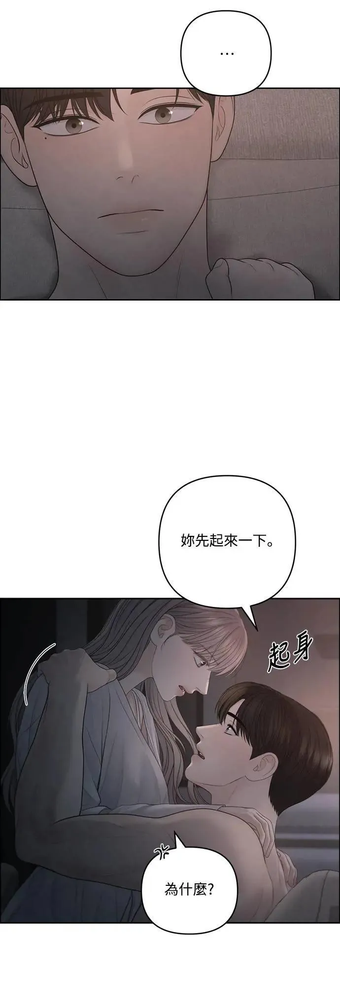 第74话 第42页