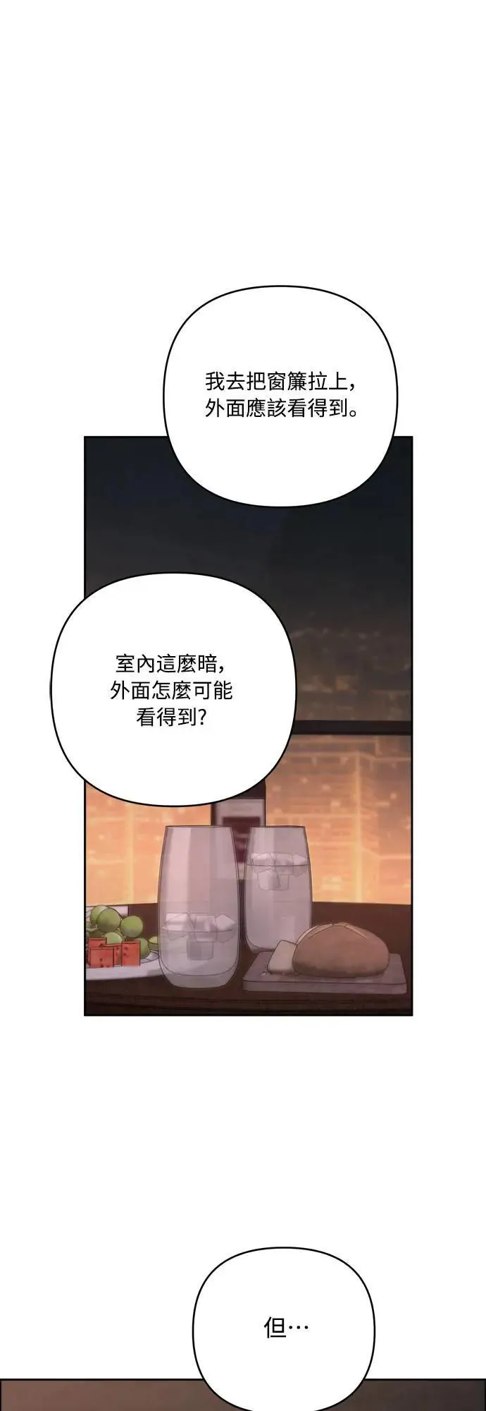 第74话 第43页