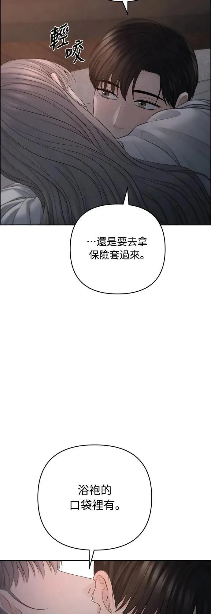 第74话 第44页