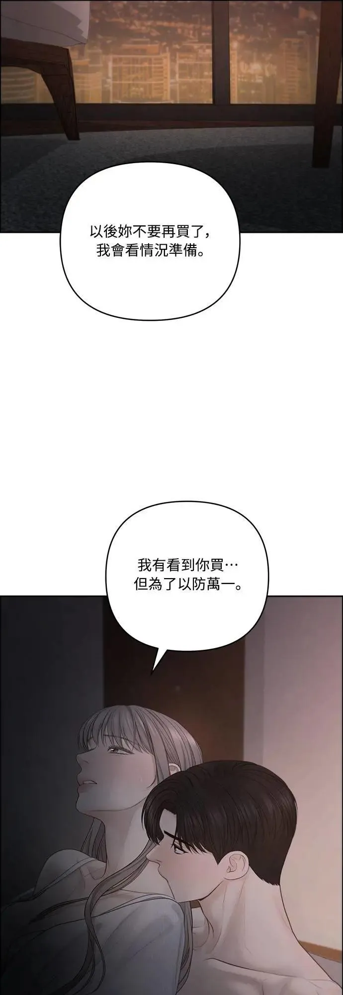 第74话 第46页