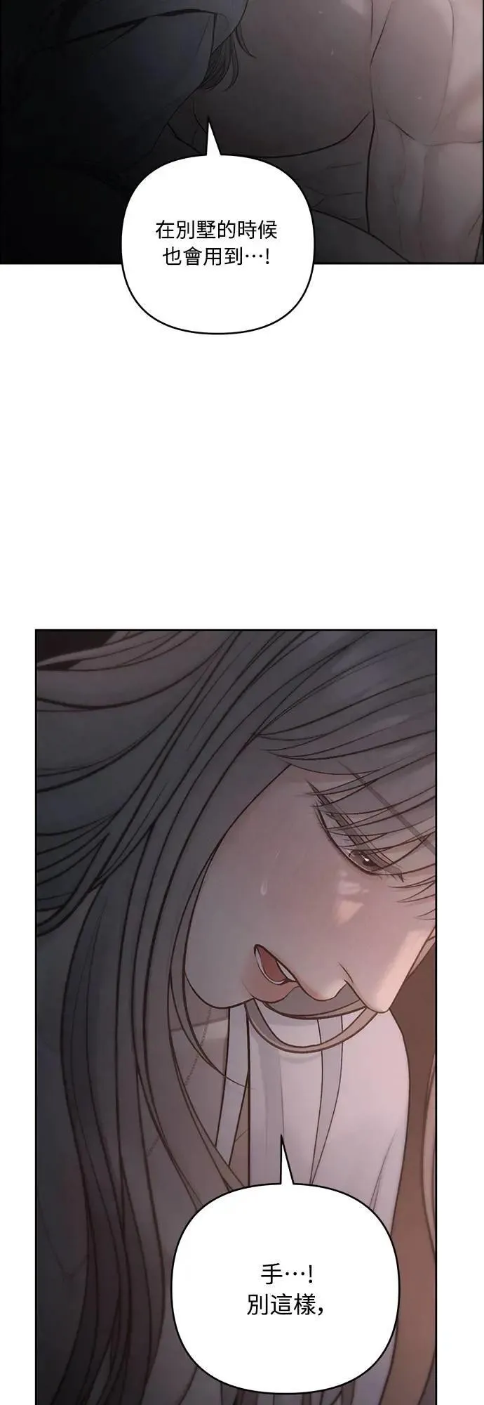 第74话 第47页