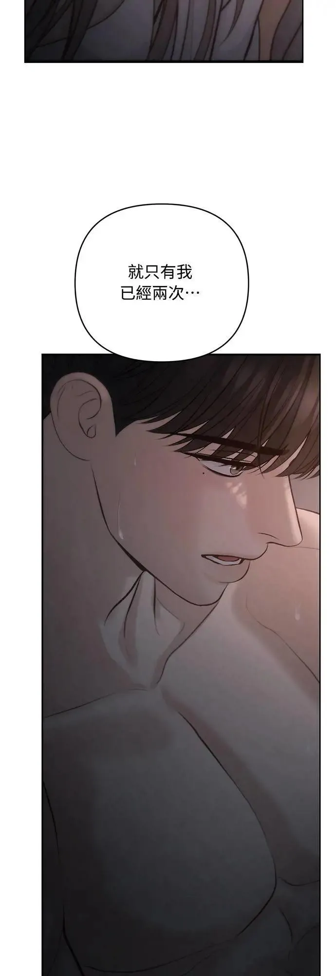 第74话 第48页
