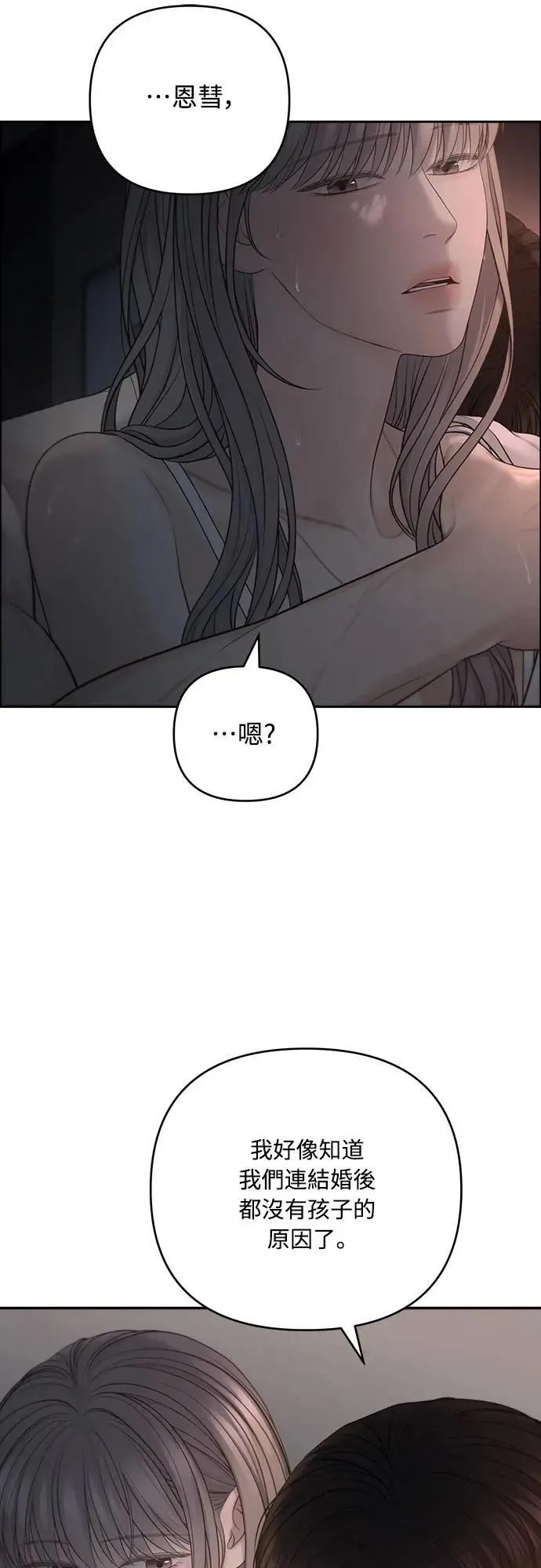第74话 第52页