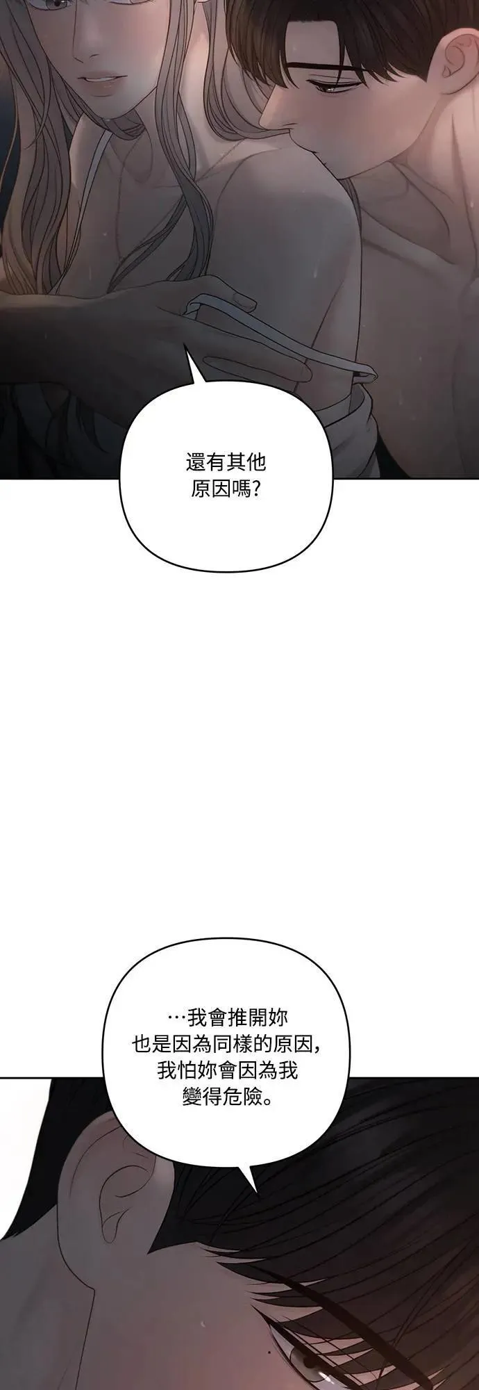 第74话 第53页