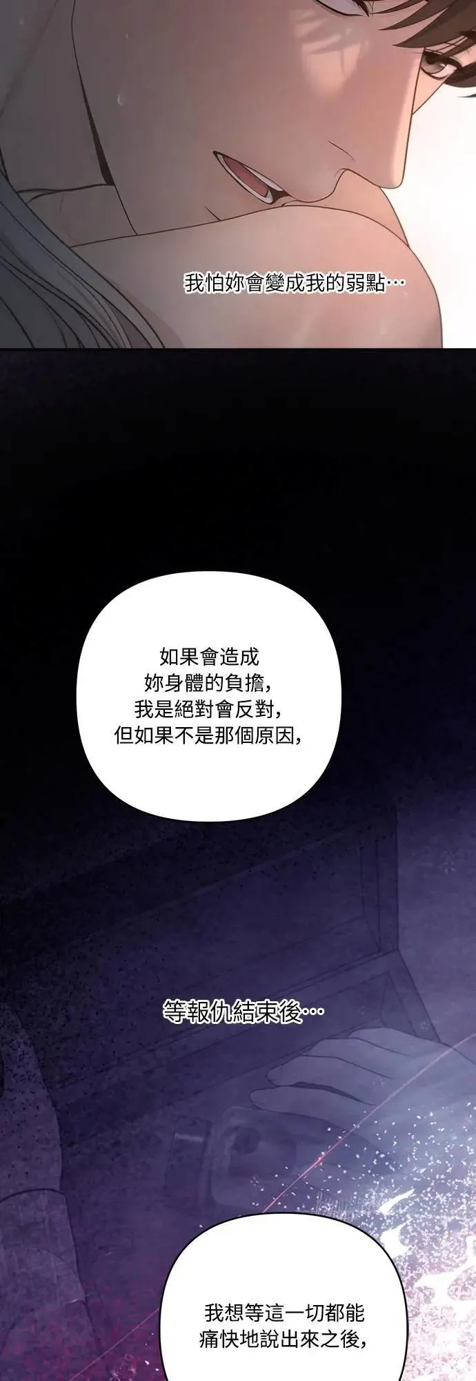 第74话 第54页