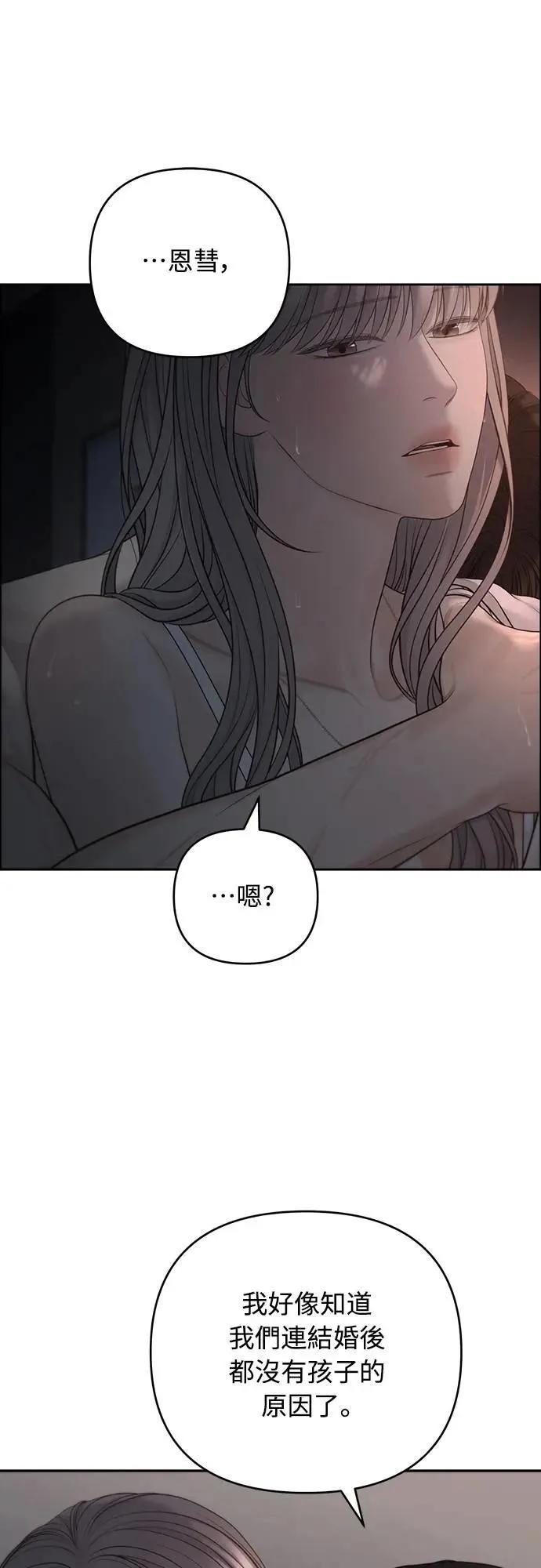 第75话 第1页