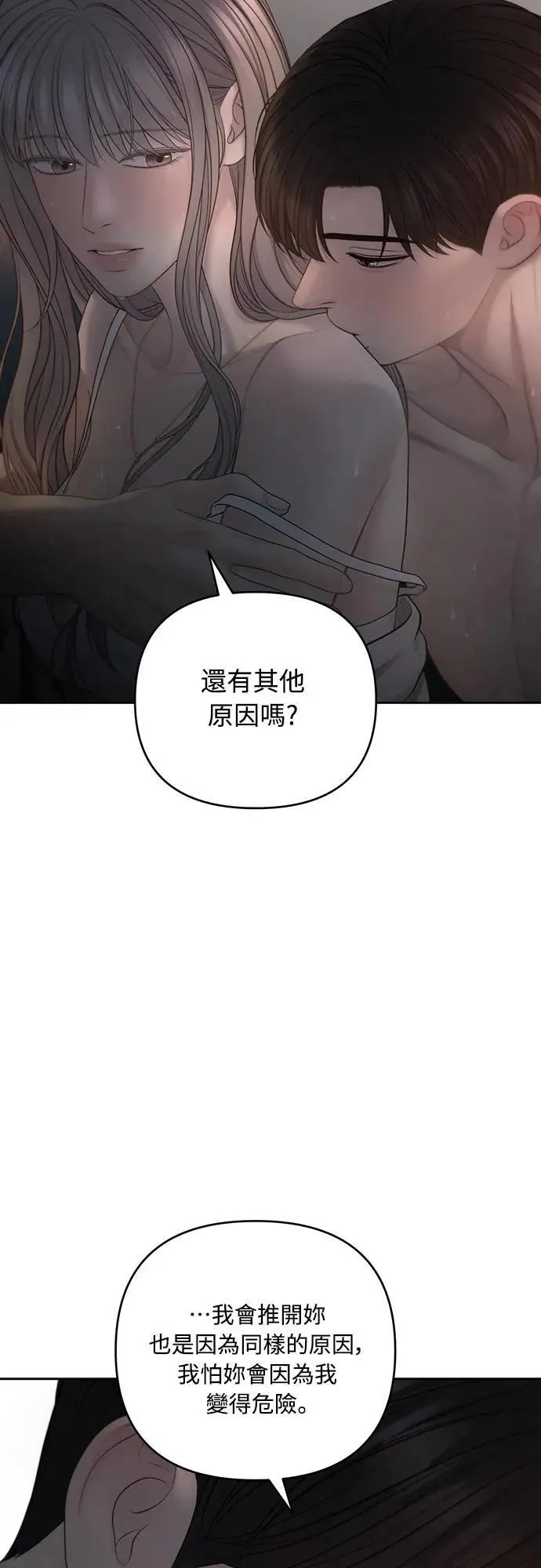 第75话 第2页