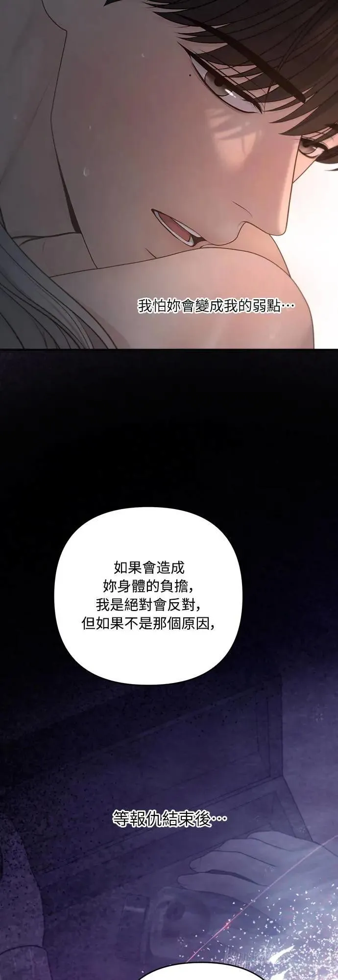 第75话 第3页