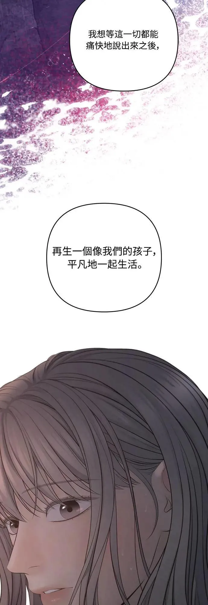 第75话 第4页