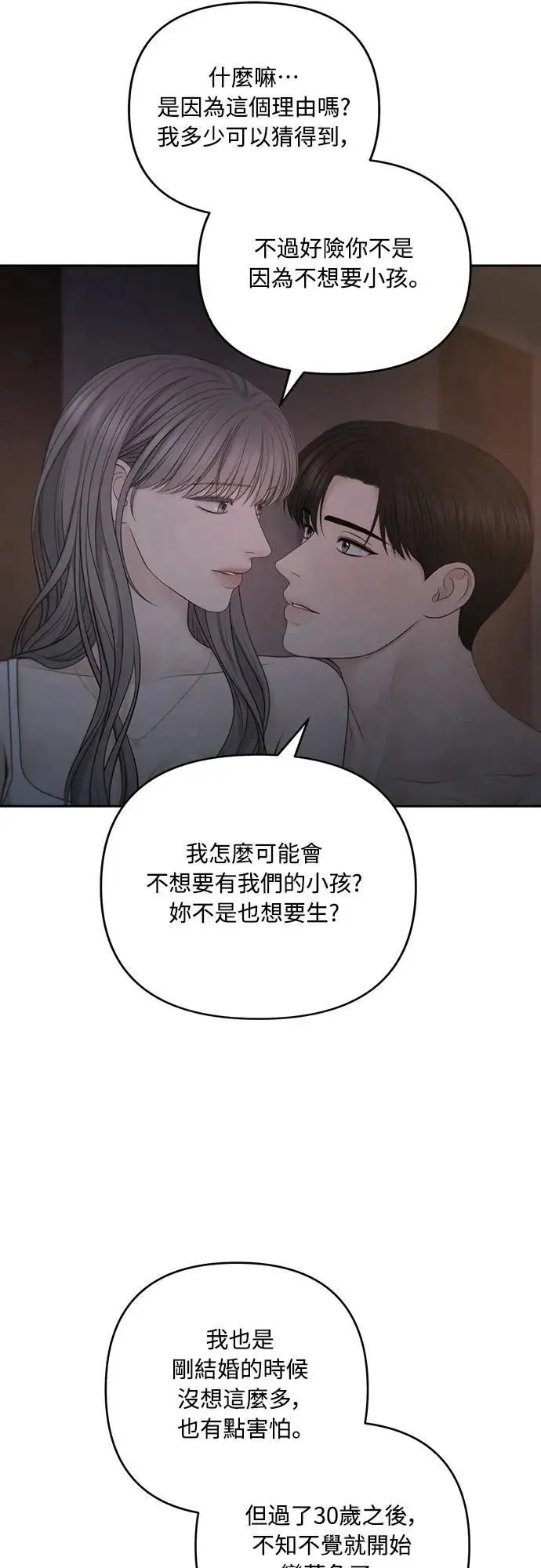 第75话 第7页