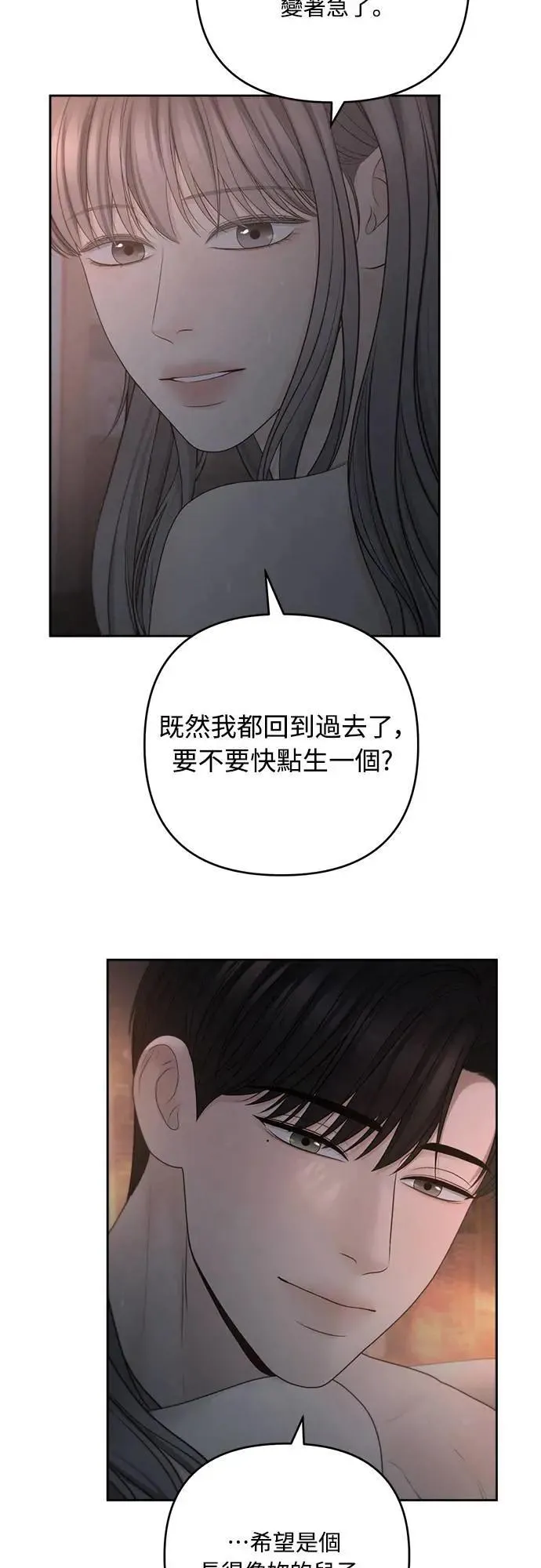 第75话 第8页