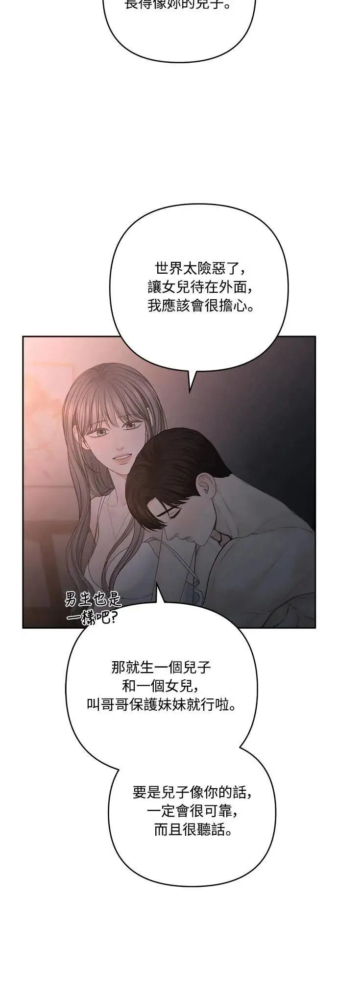 第75话 第9页