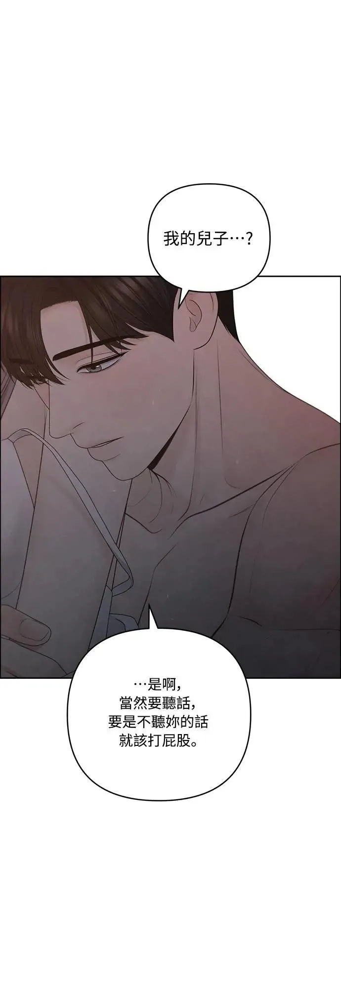 第75话 第10页