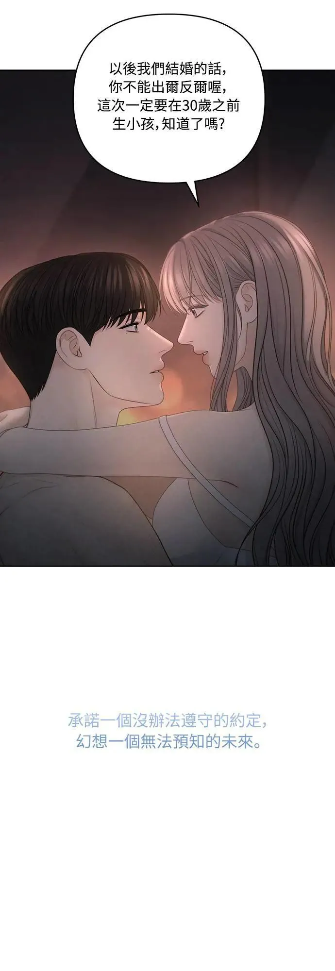 第75话 第11页