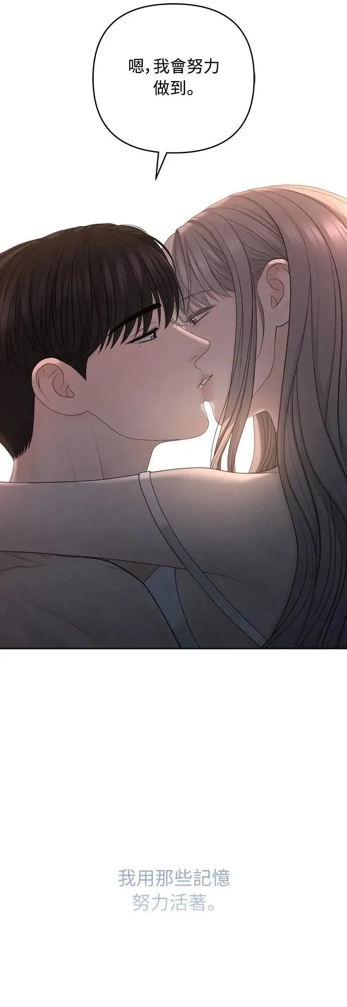 第75话 第13页