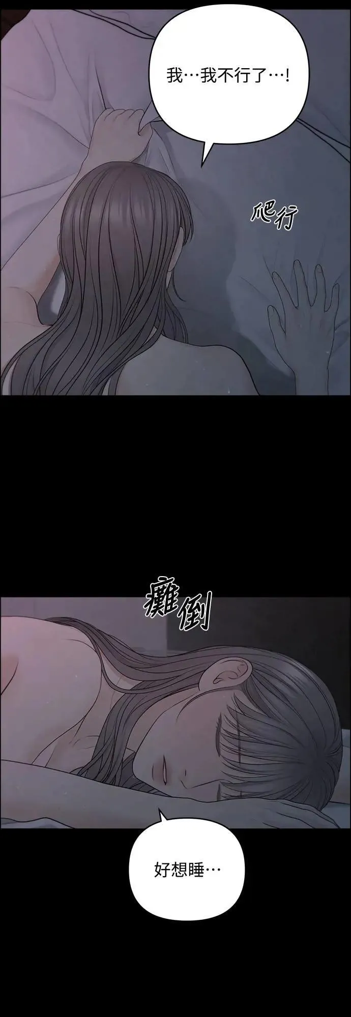 第75话 第21页