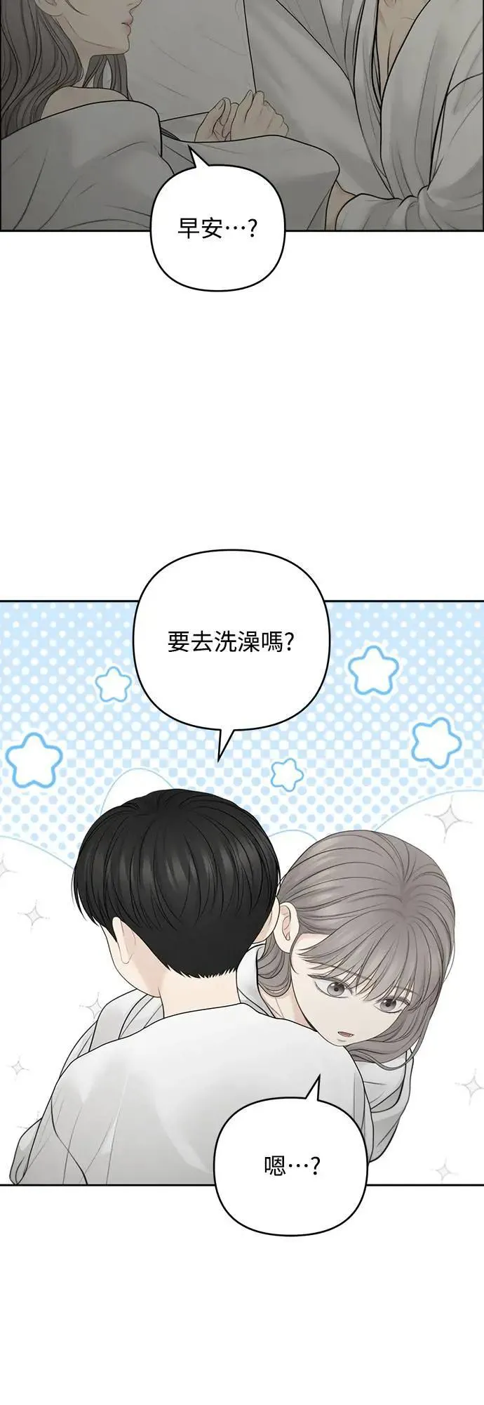 第75话 第25页