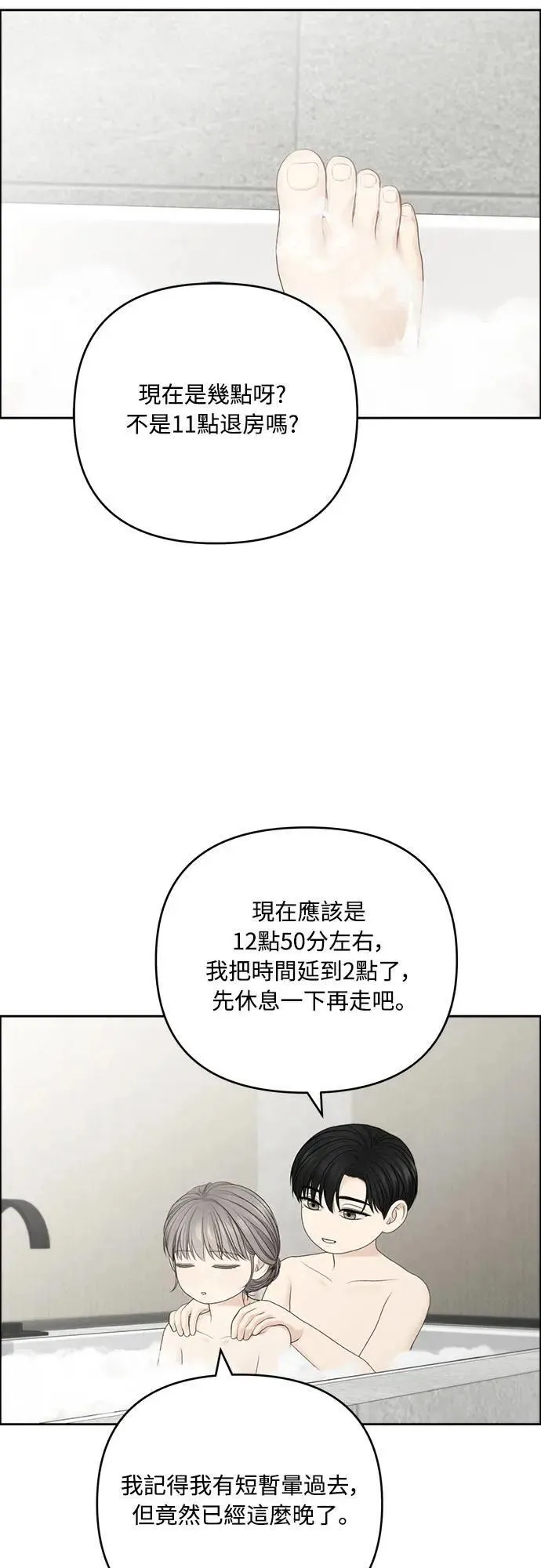 第75话 第27页