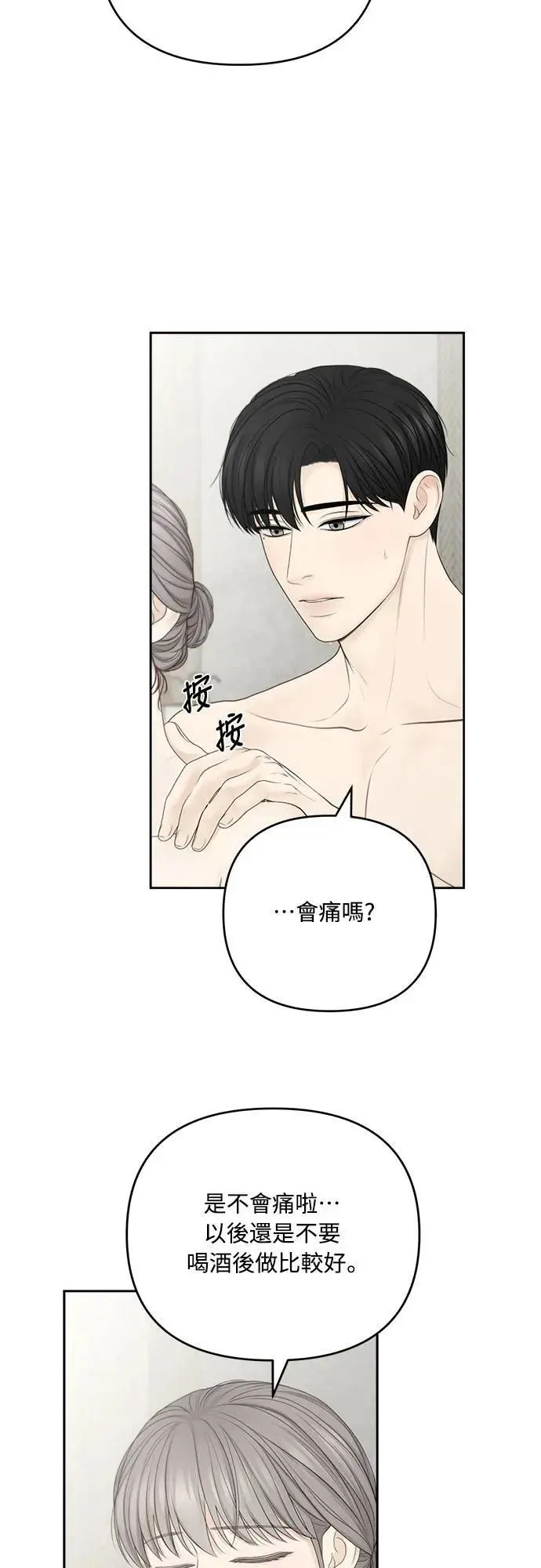 第75话 第28页