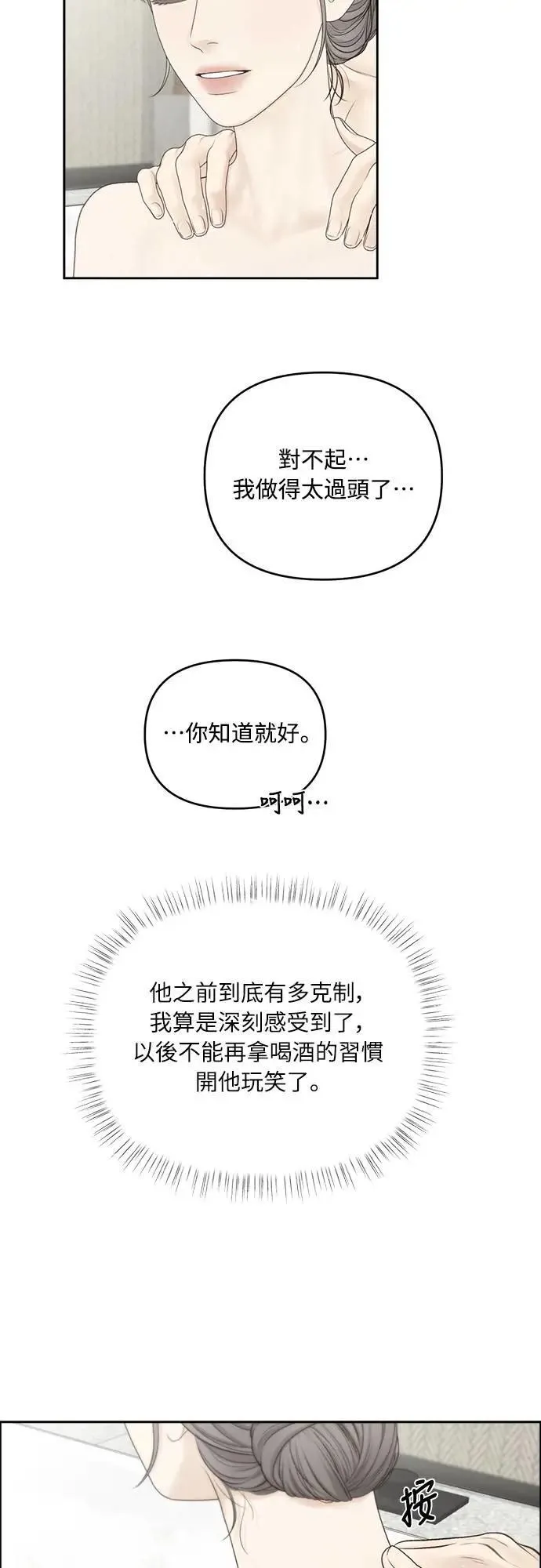 第75话 第29页