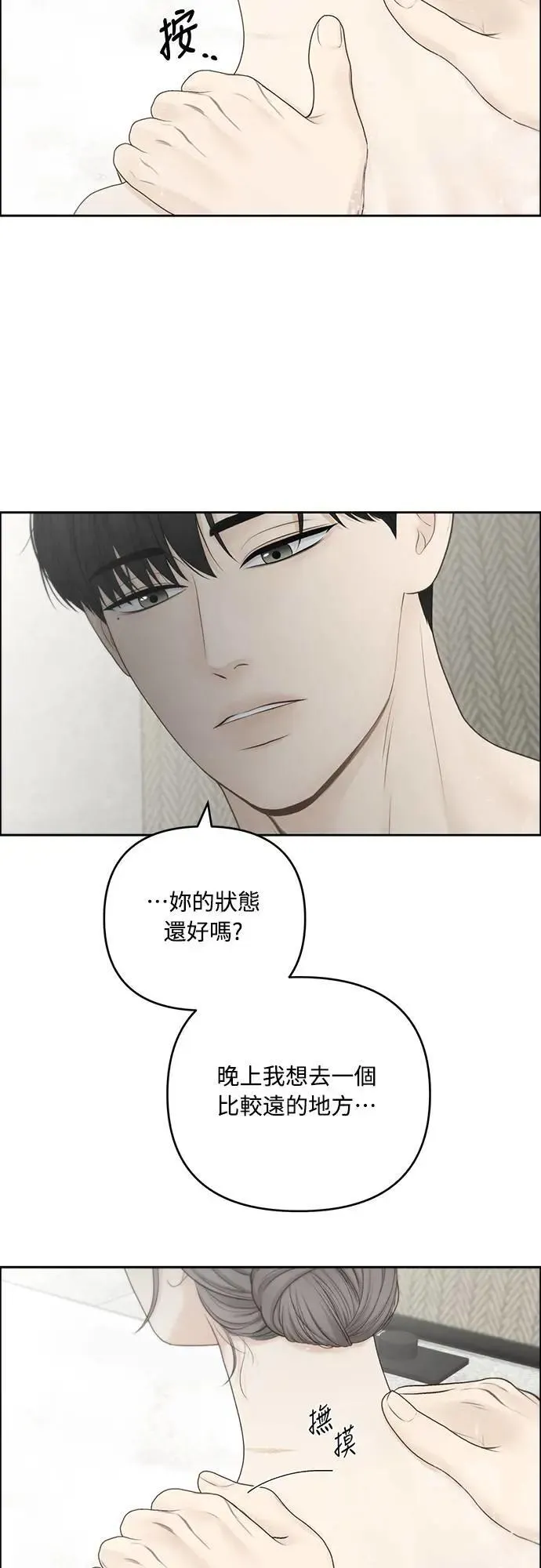第75话 第30页