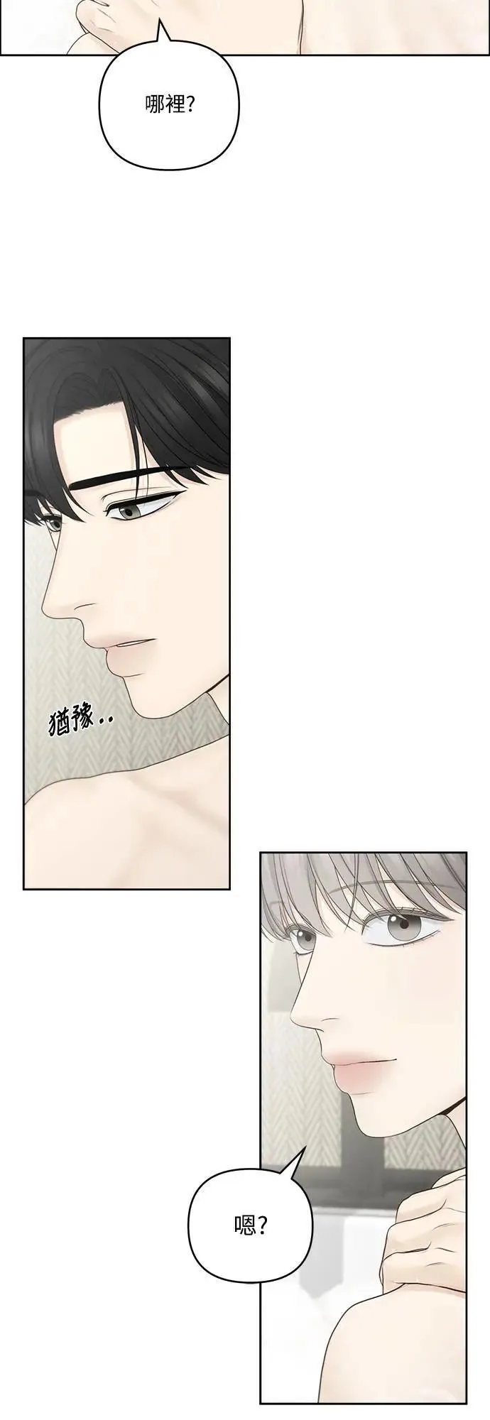 第75话 第31页