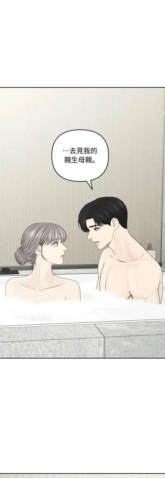 第75话 第33页