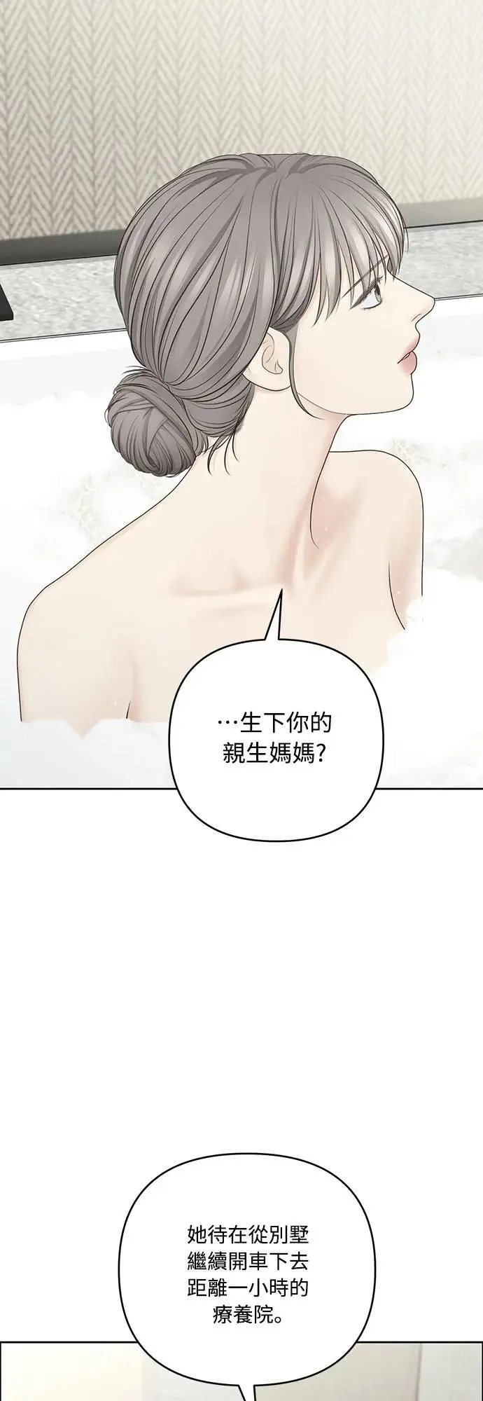 第75话 第34页
