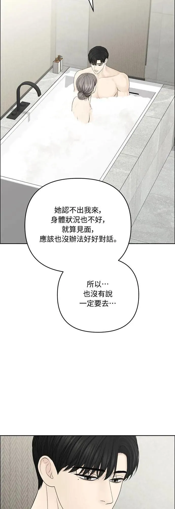 第75话 第35页