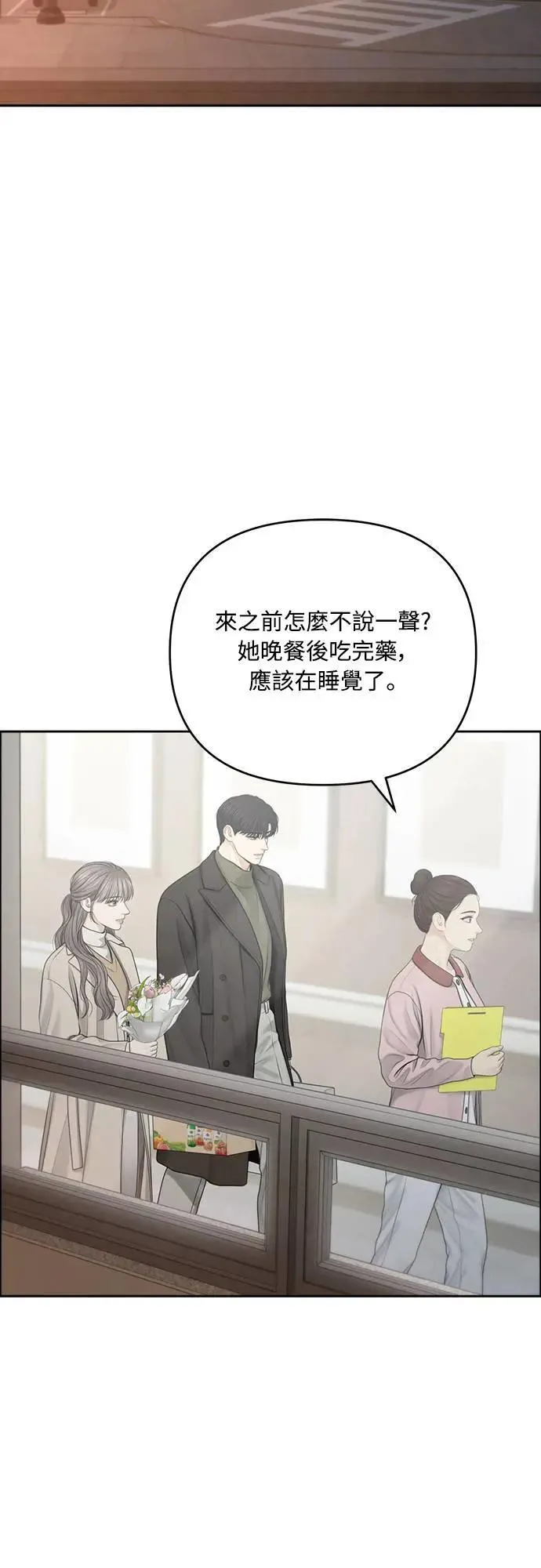 第75话 第42页