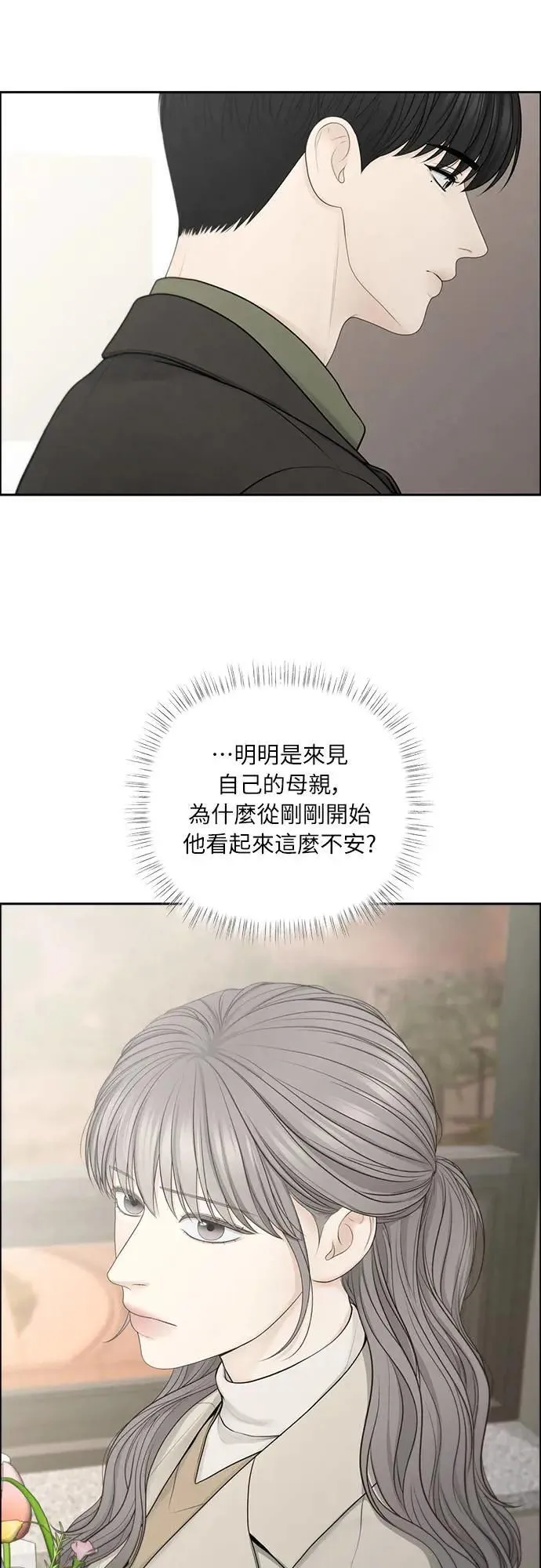 第75话 第43页