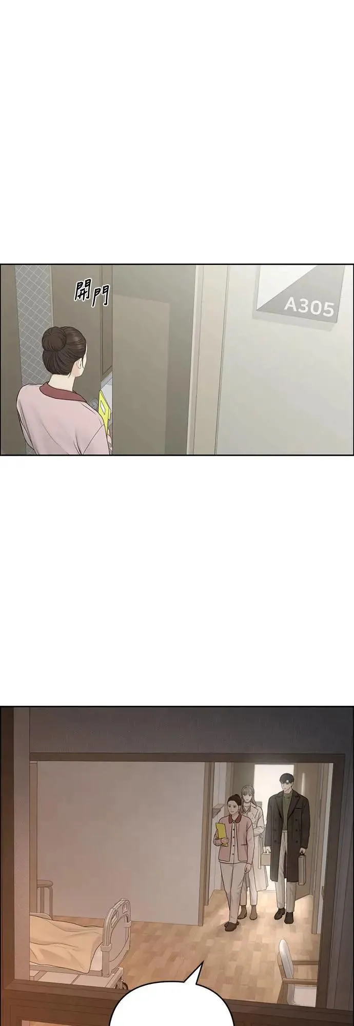 第75话 第45页