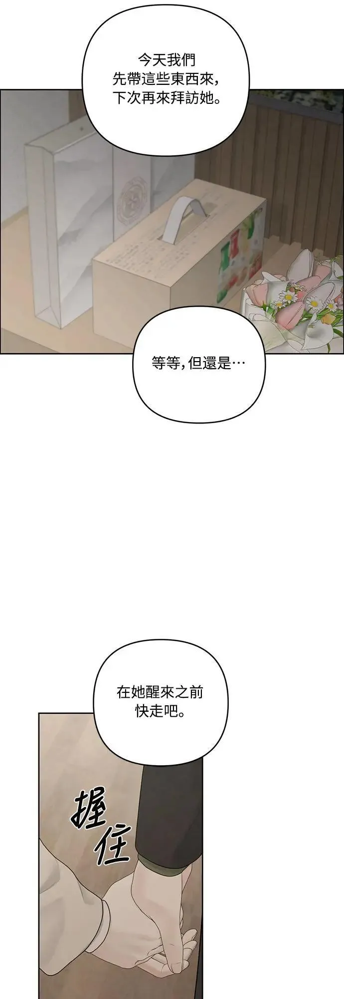 第75话 第48页