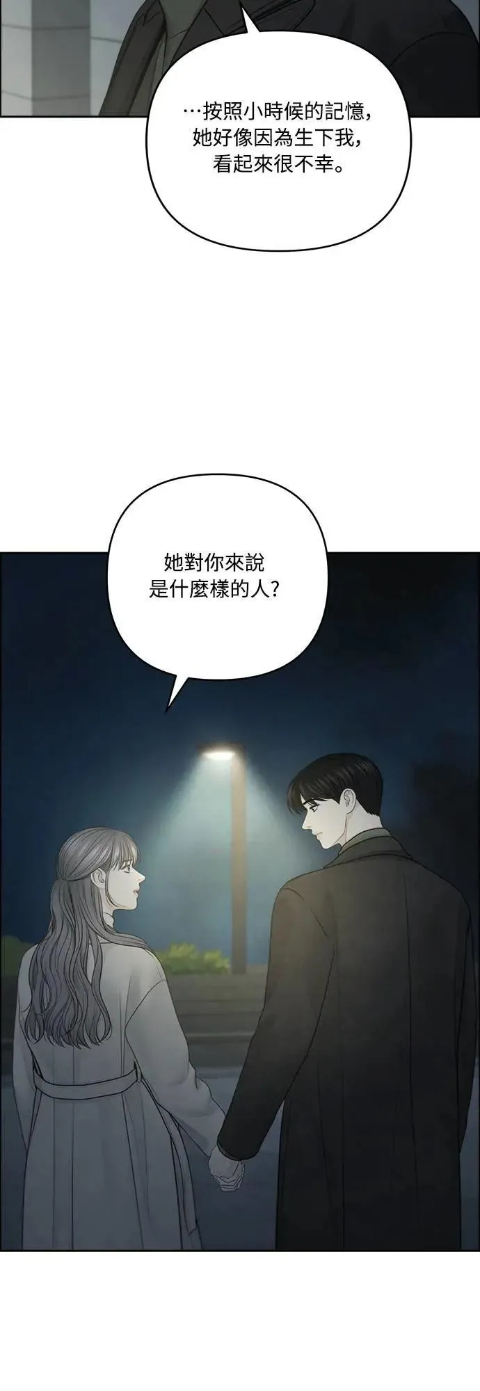 第75话 第52页
