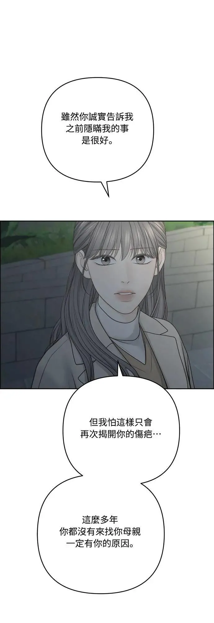 第75话 第53页