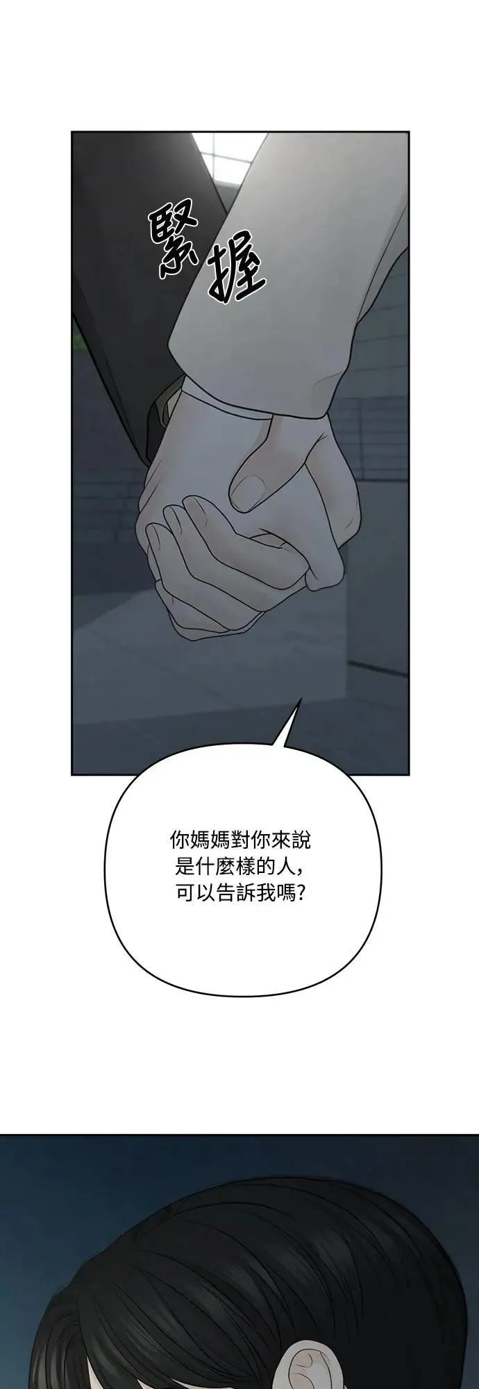 第75话 第54页