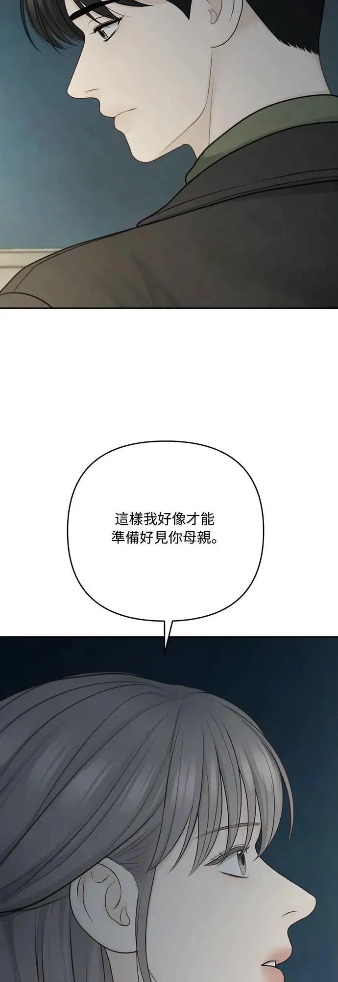 第75话 第55页