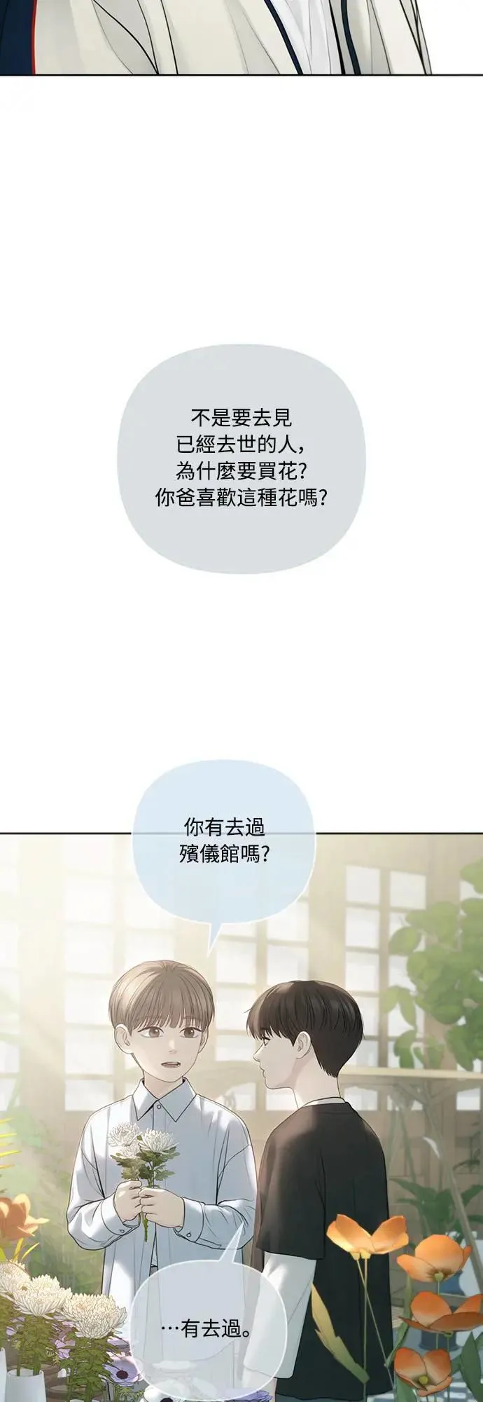 第76话 第3页