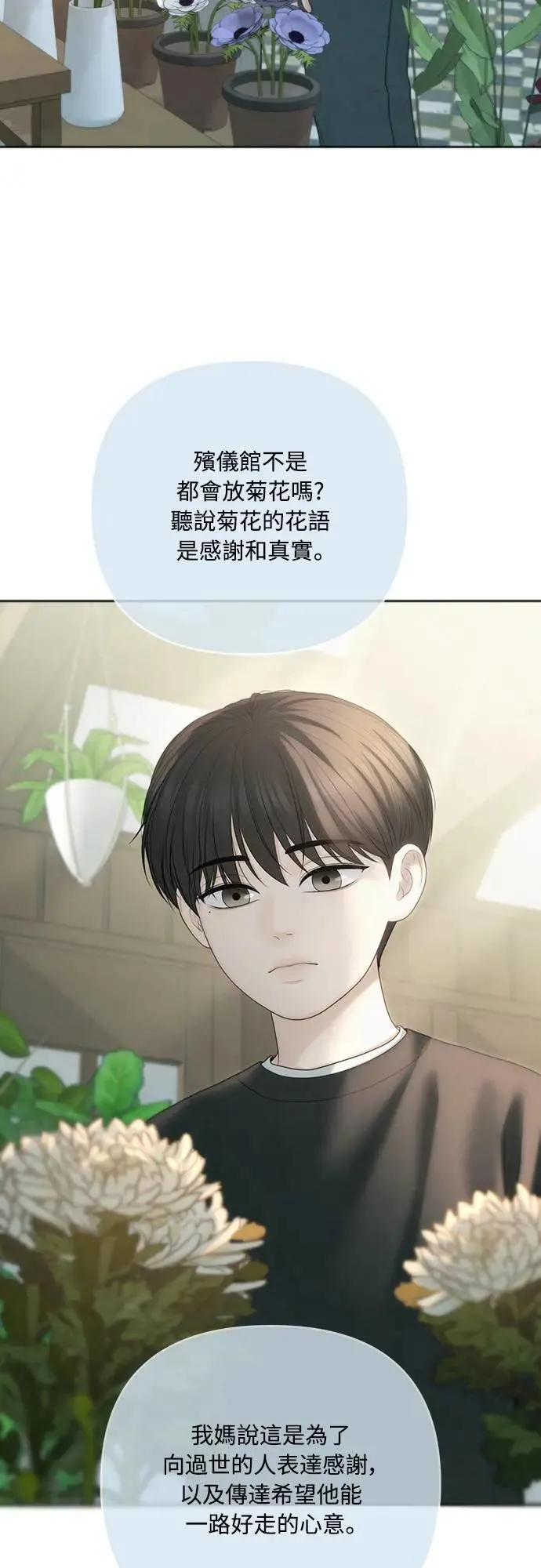 第76话 第4页