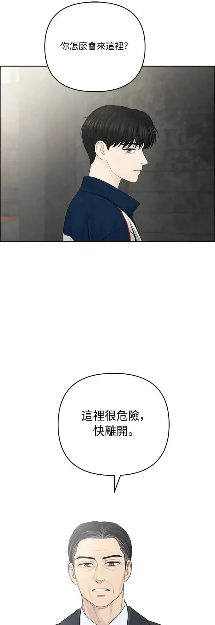 第76话 第7页