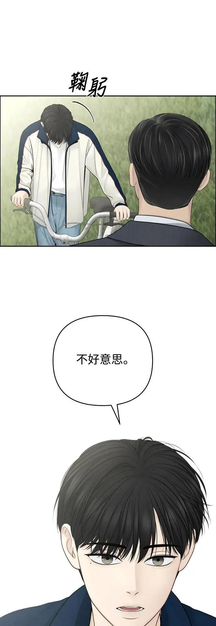 第76话 第10页
