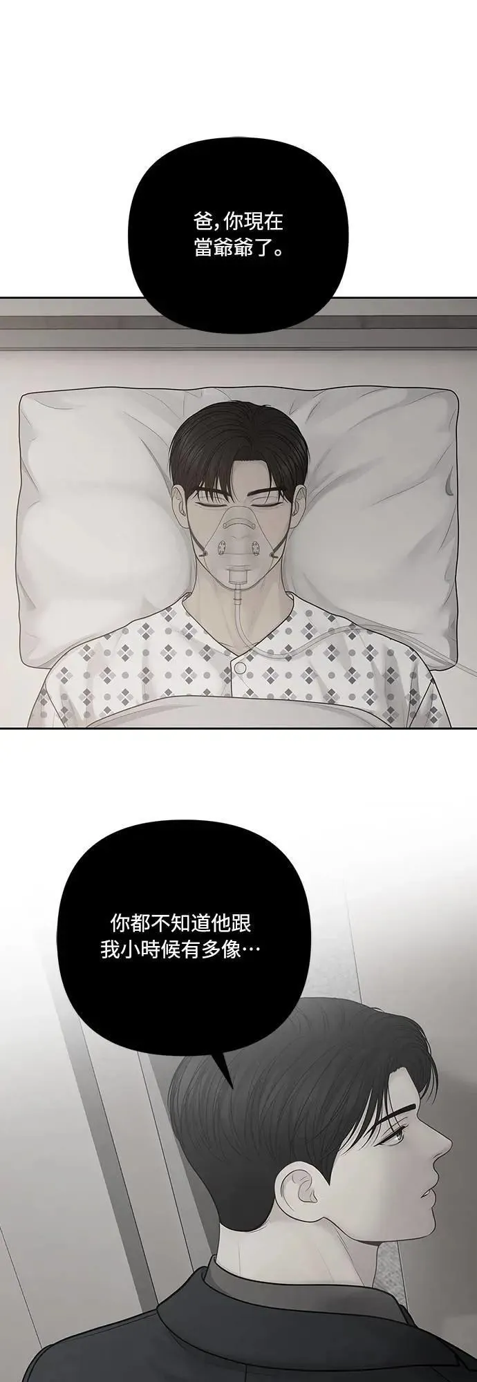 第76话 第13页