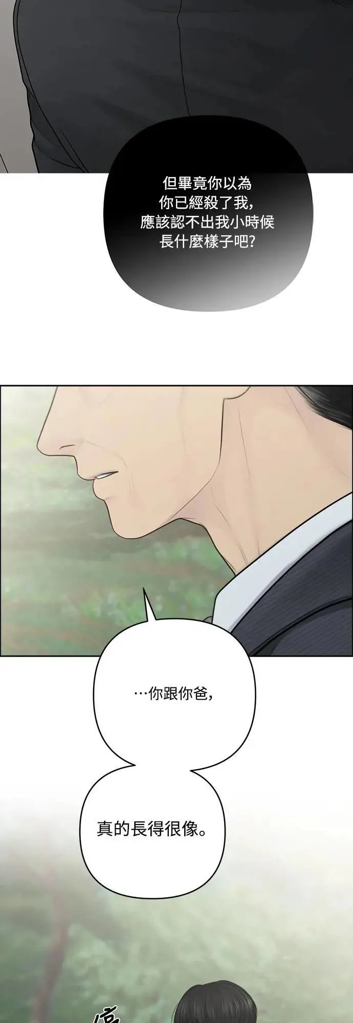 第76话 第14页