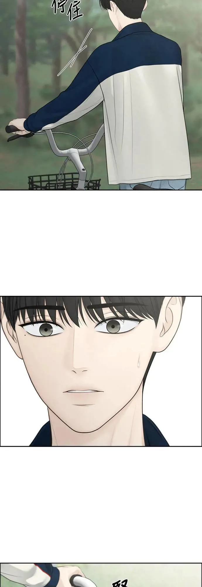 第76话 第15页