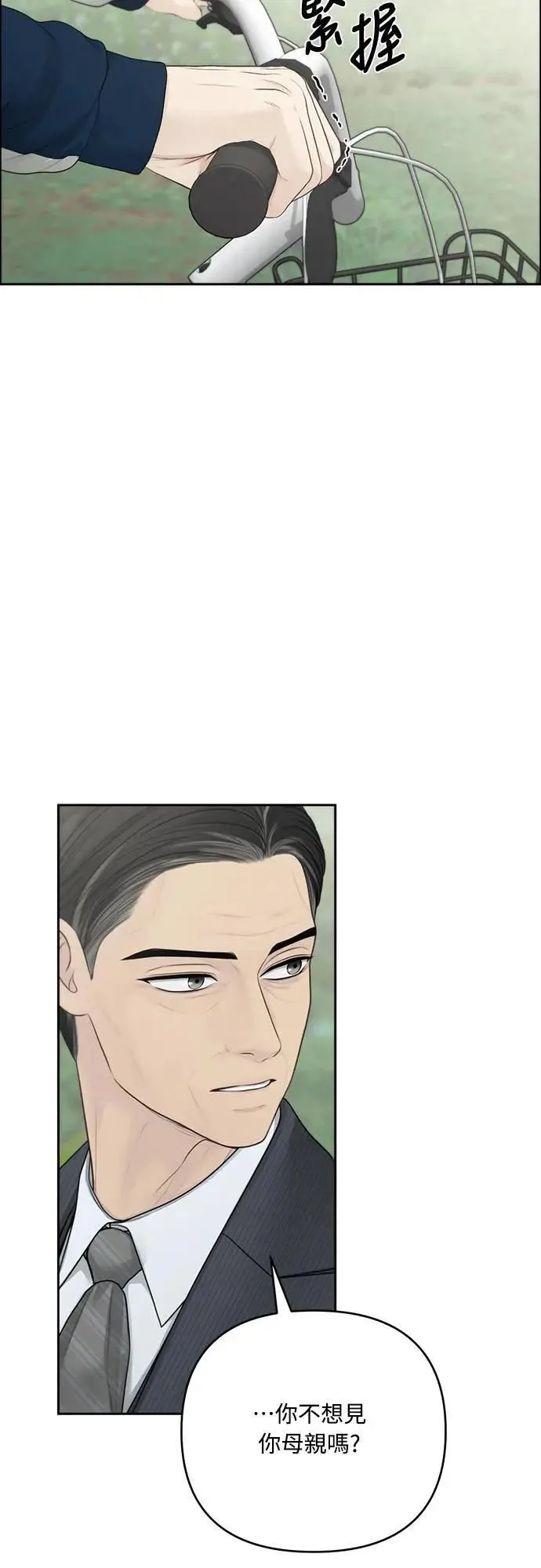 第76话 第16页
