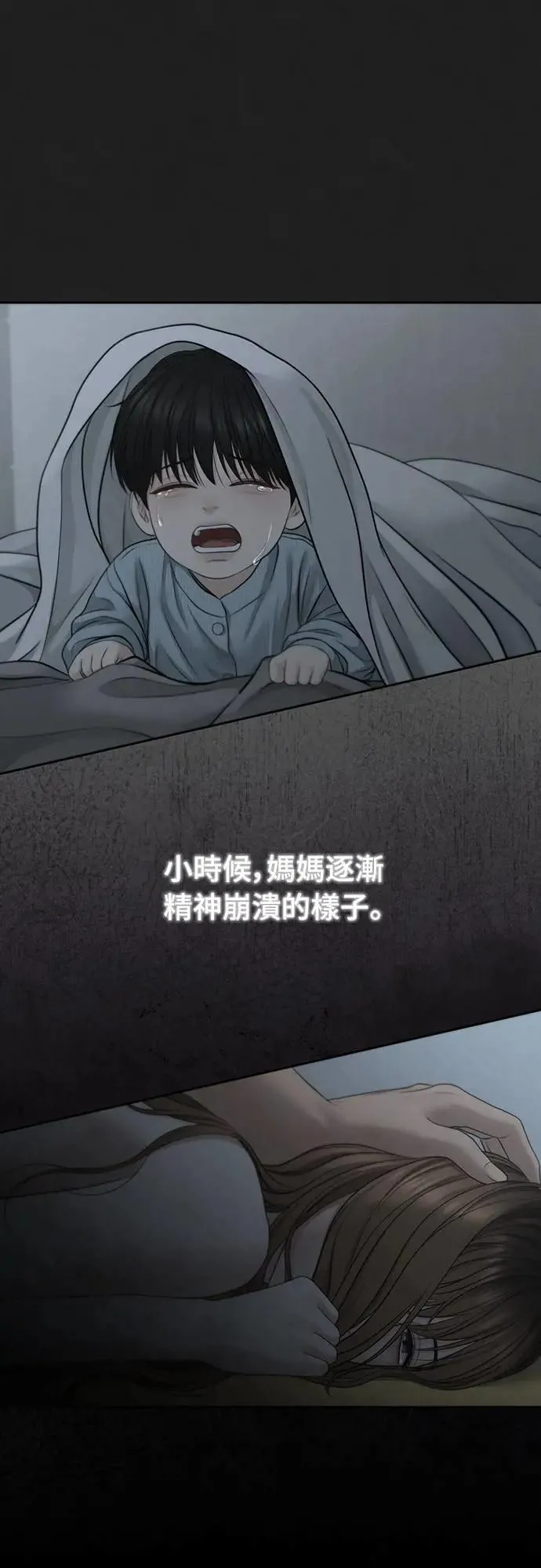 第76话 第23页
