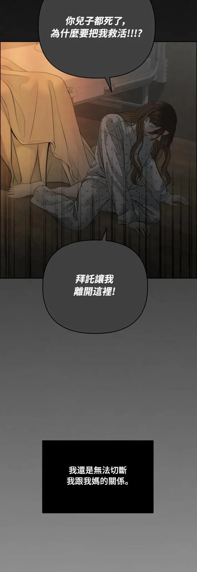 第76话 第26页