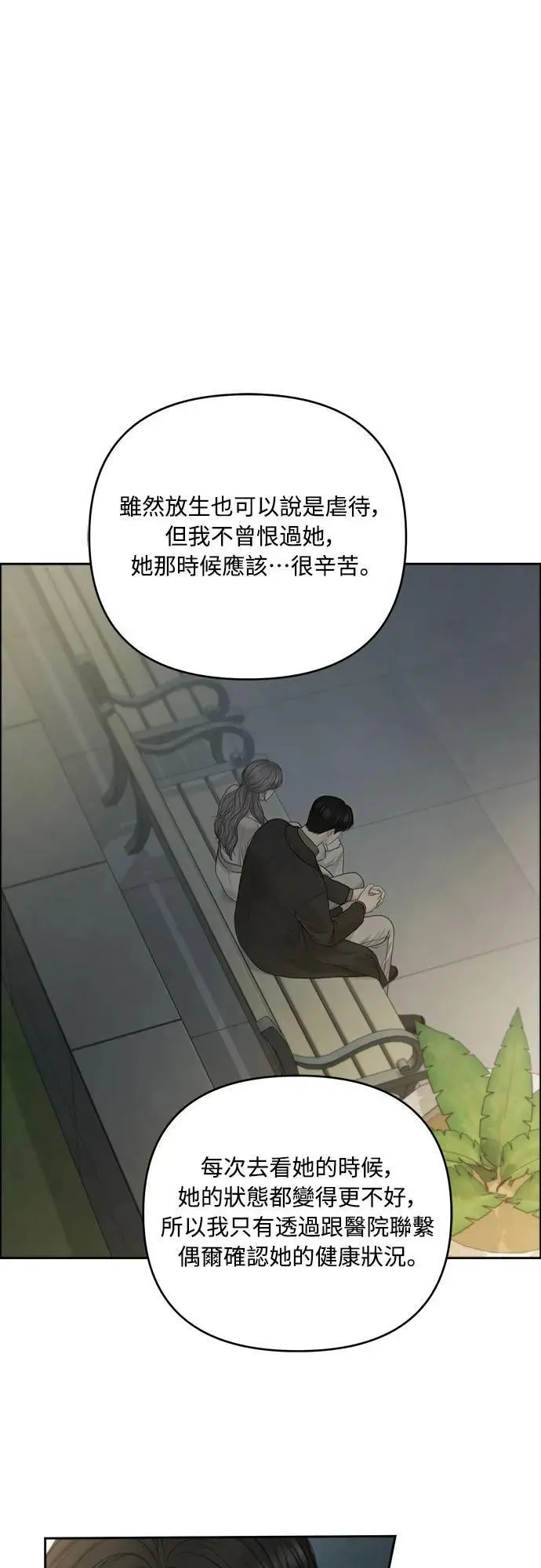 第76话 第28页