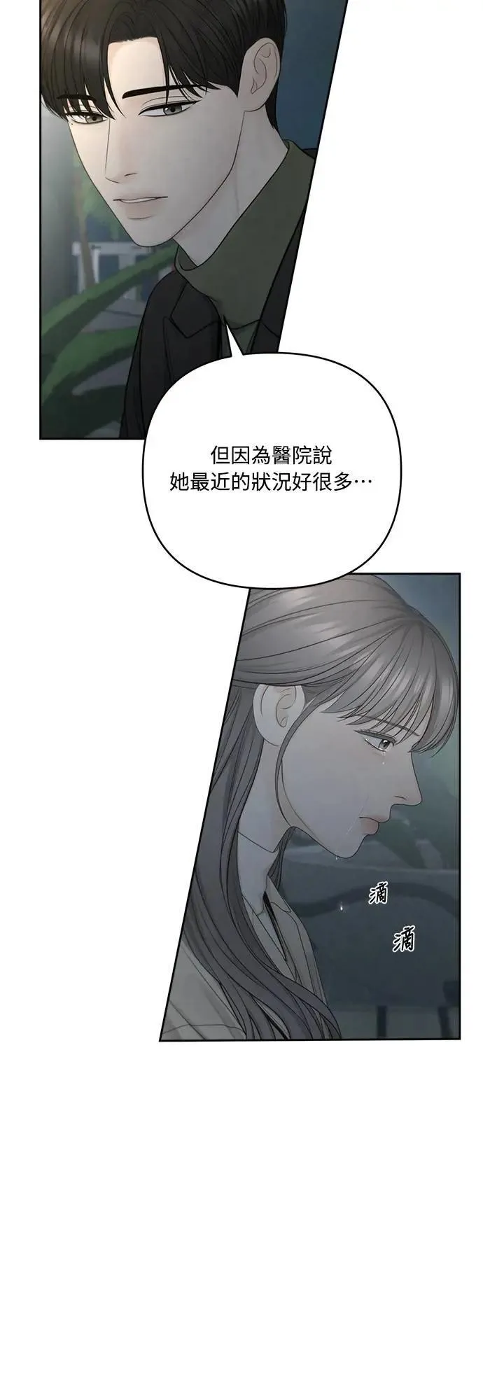 第76话 第29页