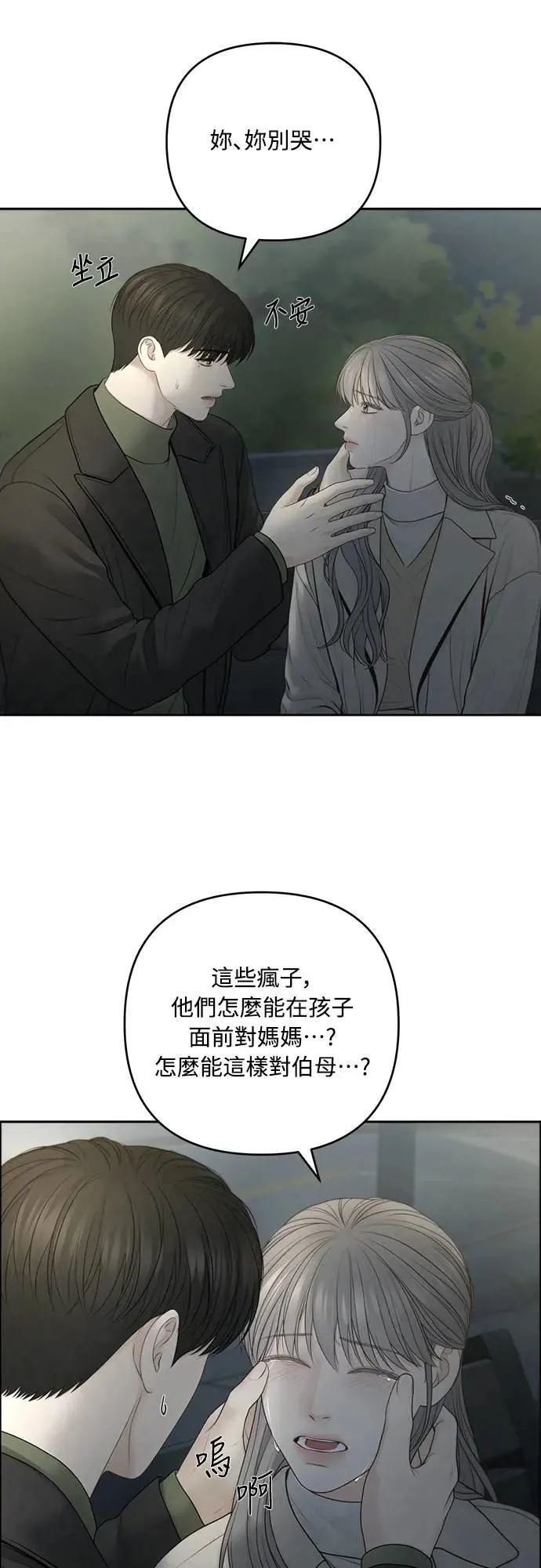 第76话 第31页